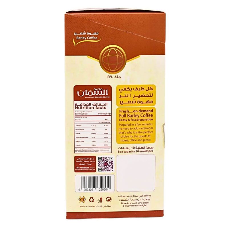 Al Samman Roasted Ground Barley with Cardamom & Saffron 10x50g | www.AlbazaarMarket.com