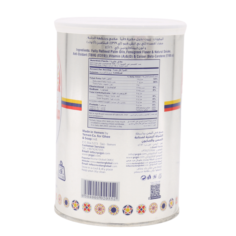 Al Kamaria Vegetable Ghee 0.9kg (31.7oz) | www.AlbazaarMarket.com