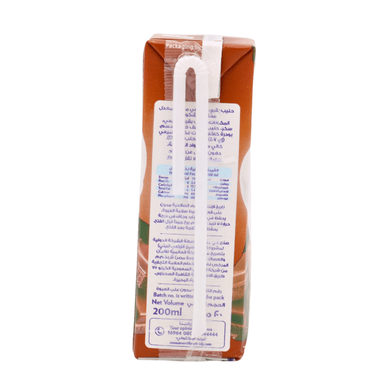 Almarai Chocolate Milk 200ml | www.AlbazaarMarket.com