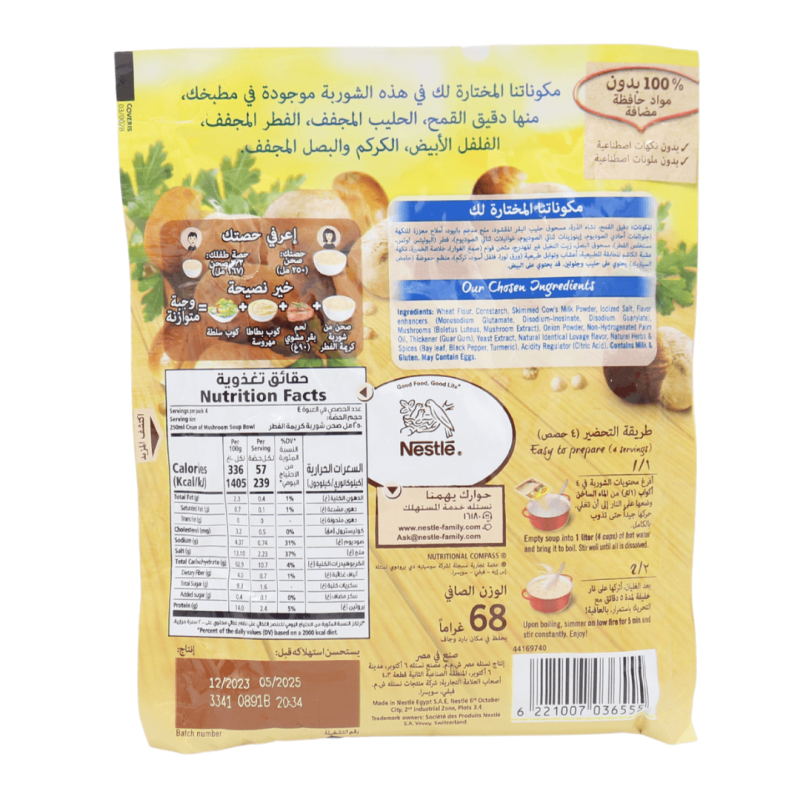 Maggi Cream of Mushroom Soup 68g | www.AlbazaarMarket.com