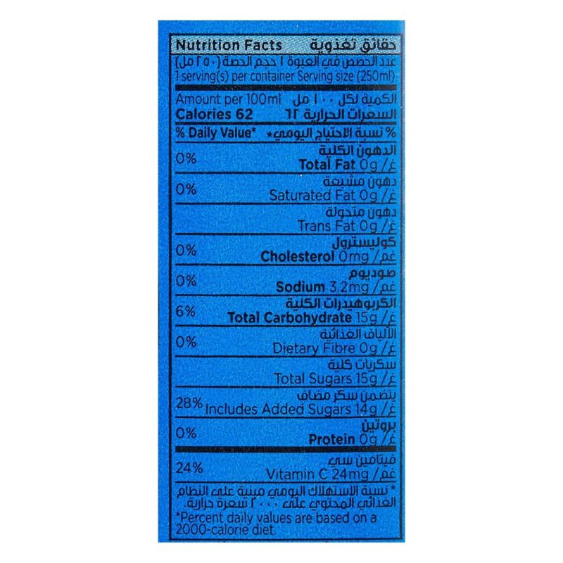 Suntop Mix Fruit Drink 250ml | Albazaar Market